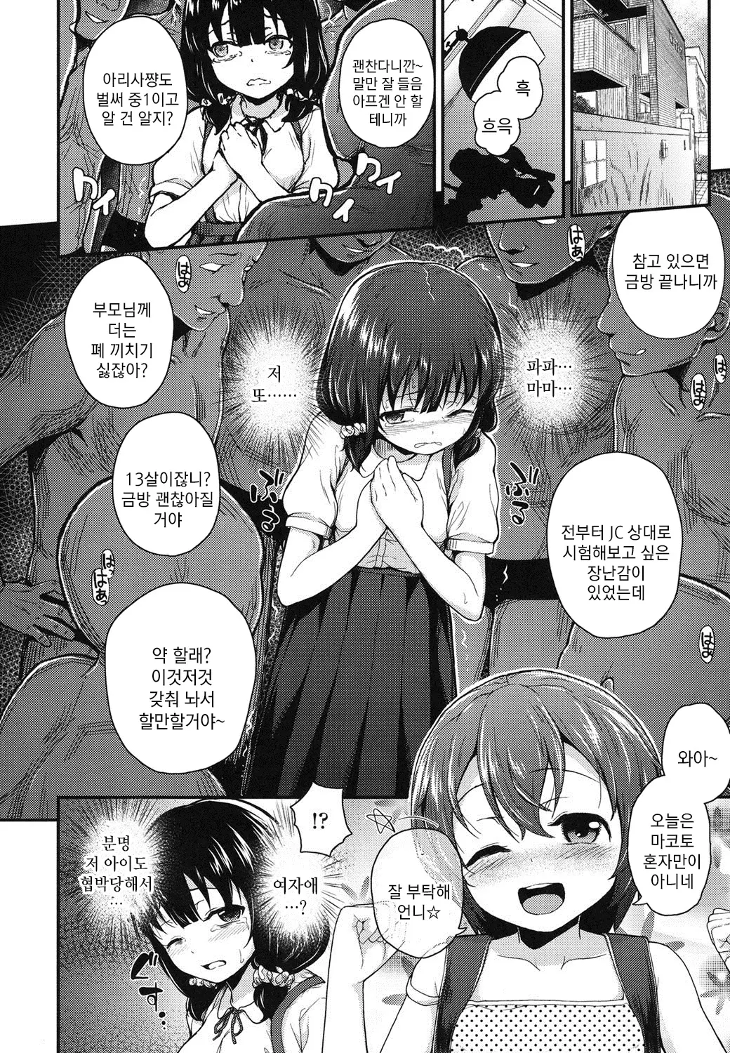 웹툰 이미지 52