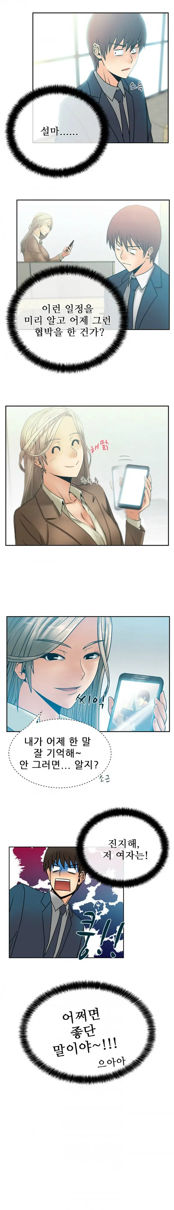 웹툰 이미지 93