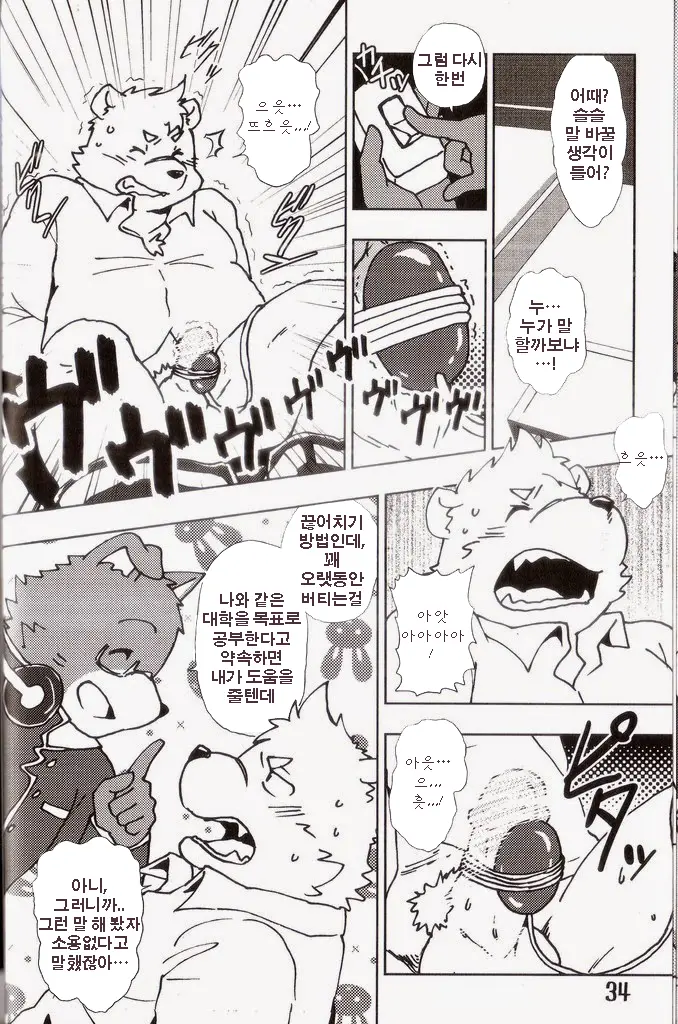 웹툰 이미지 34