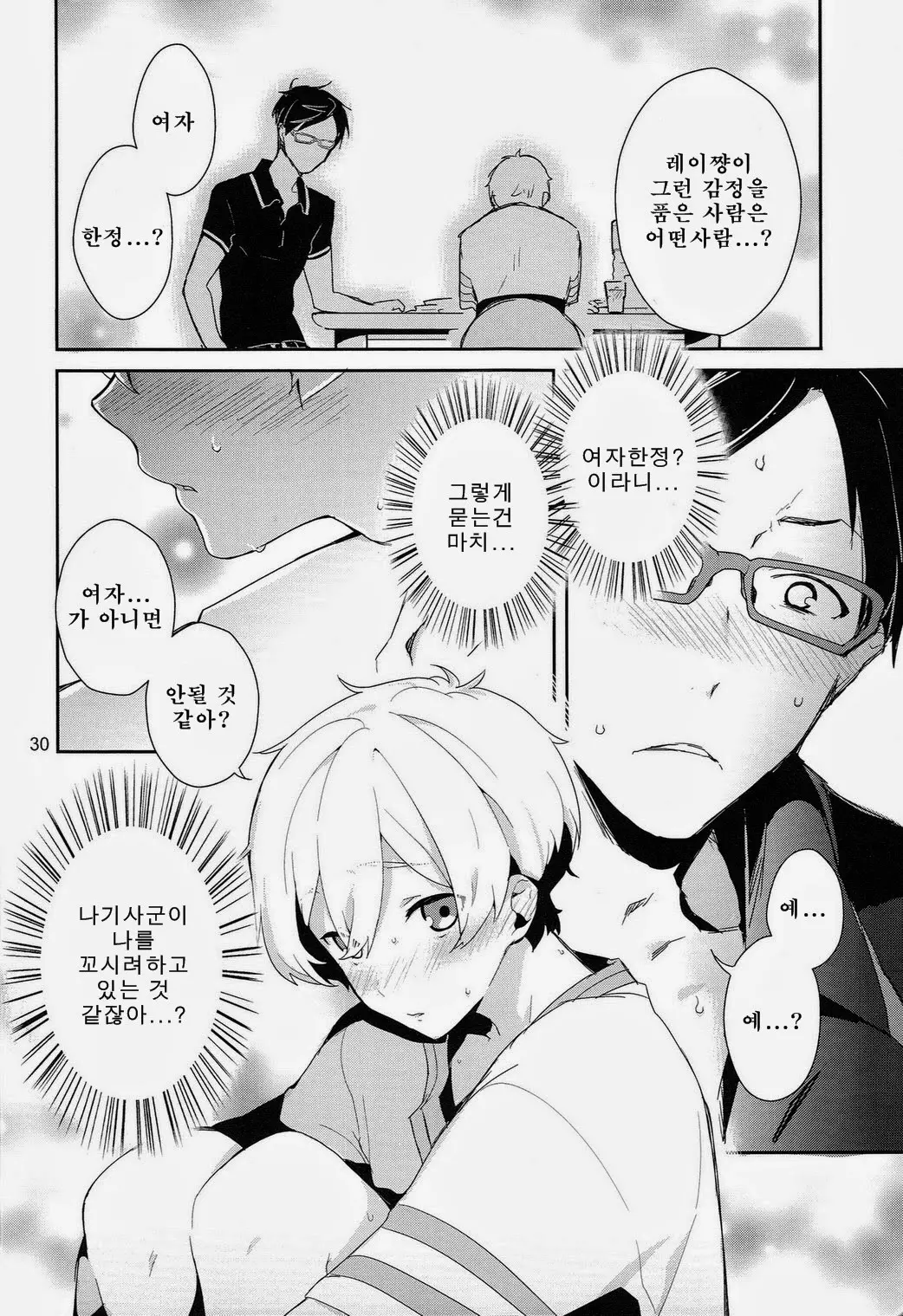웹툰 이미지 28