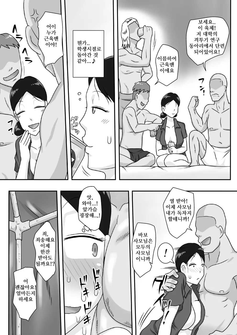 웹툰 이미지 6
