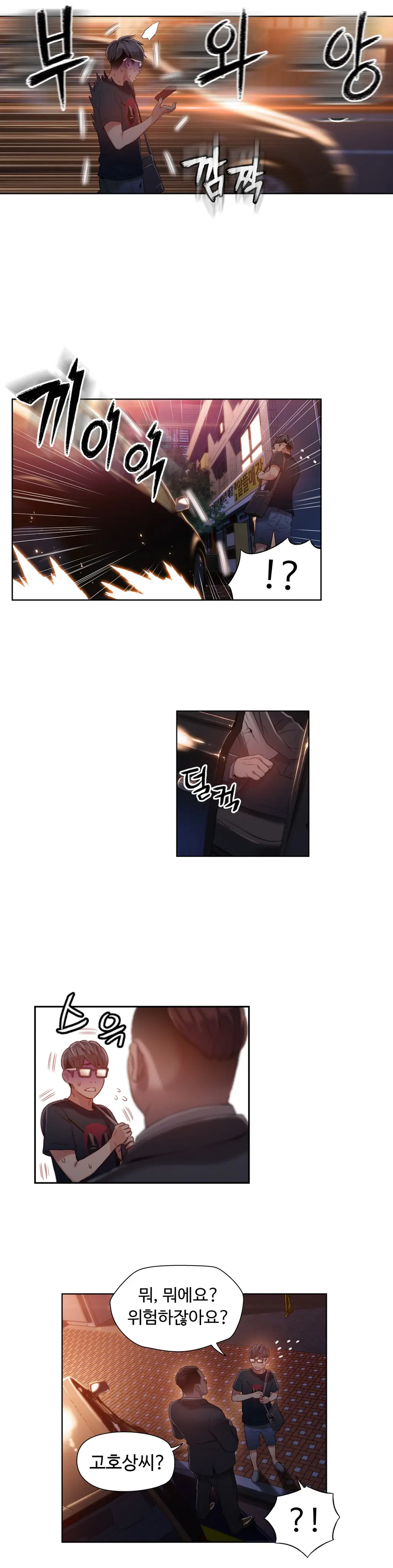 웹툰 이미지 22