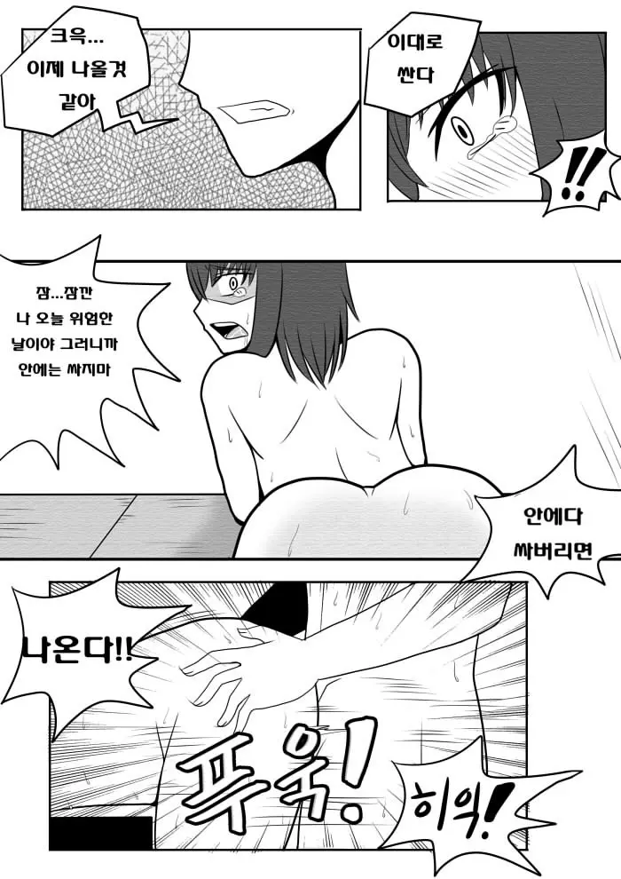 웹툰 이미지 4