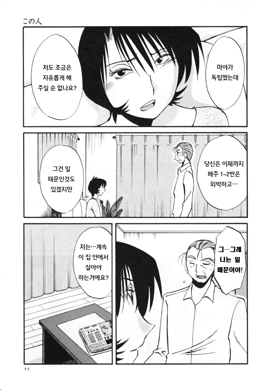 웹툰 이미지 17