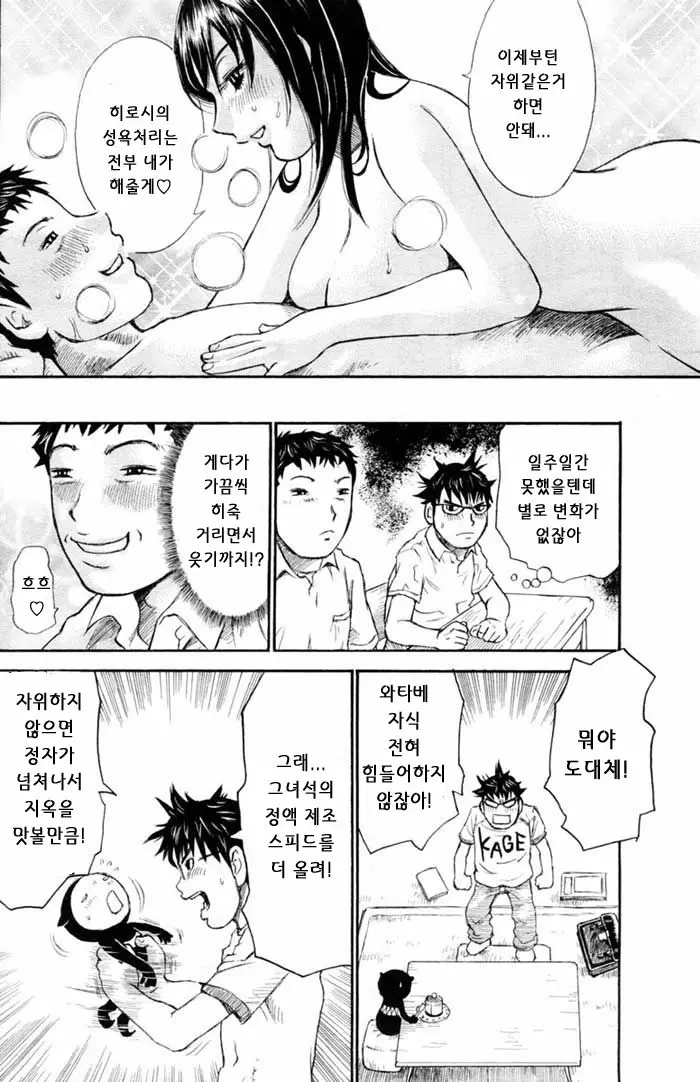웹툰 이미지 13