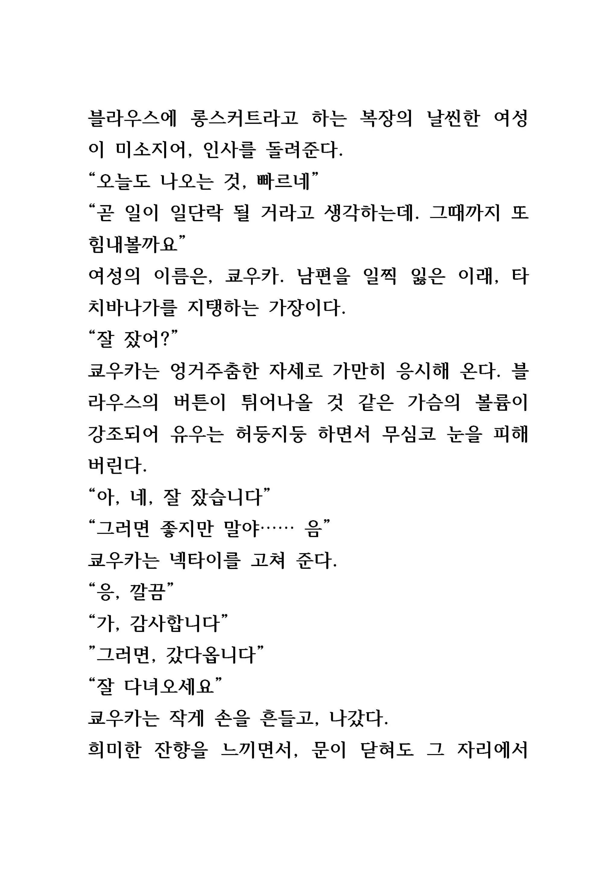 웹툰 이미지 8