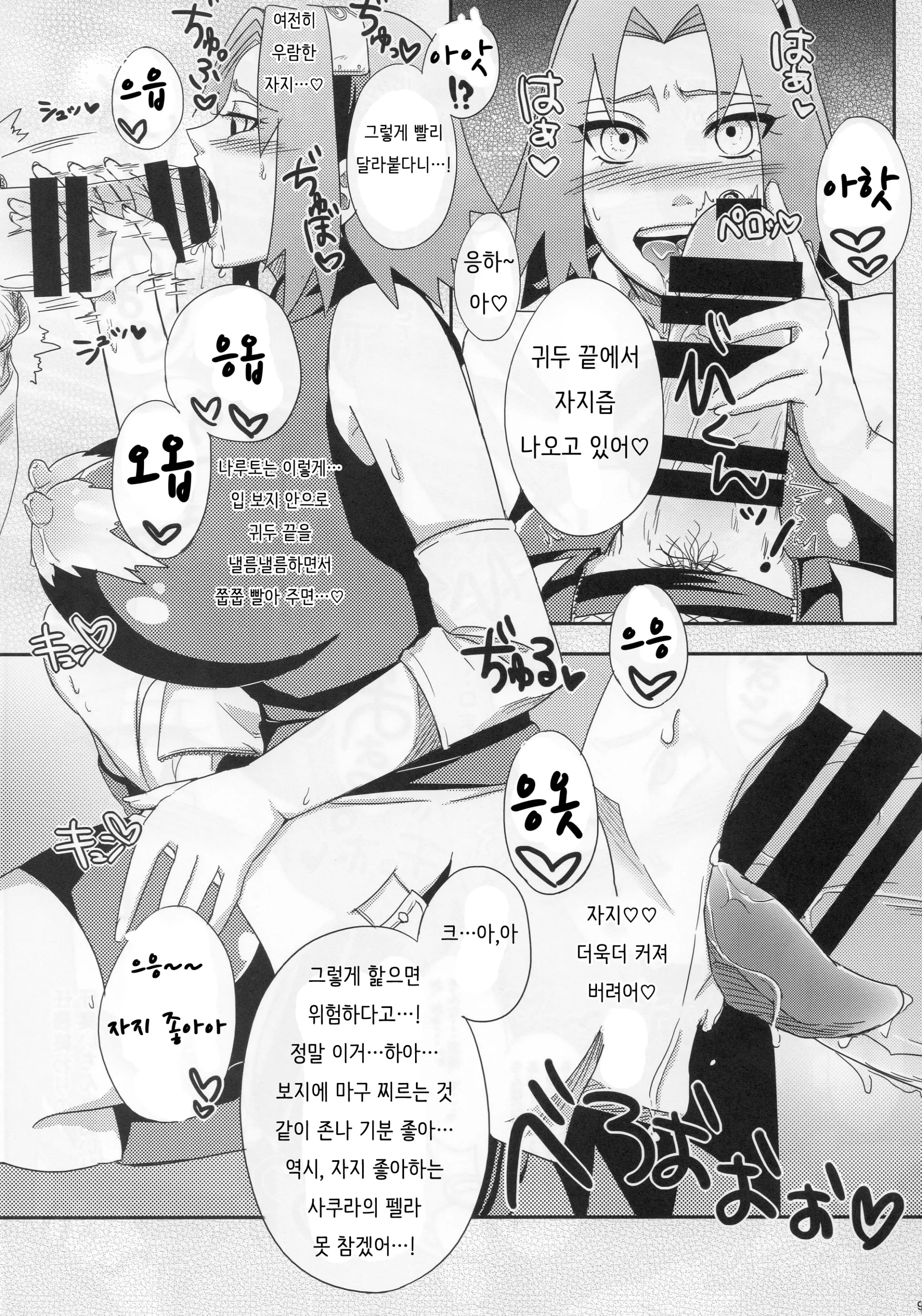웹툰 이미지 7