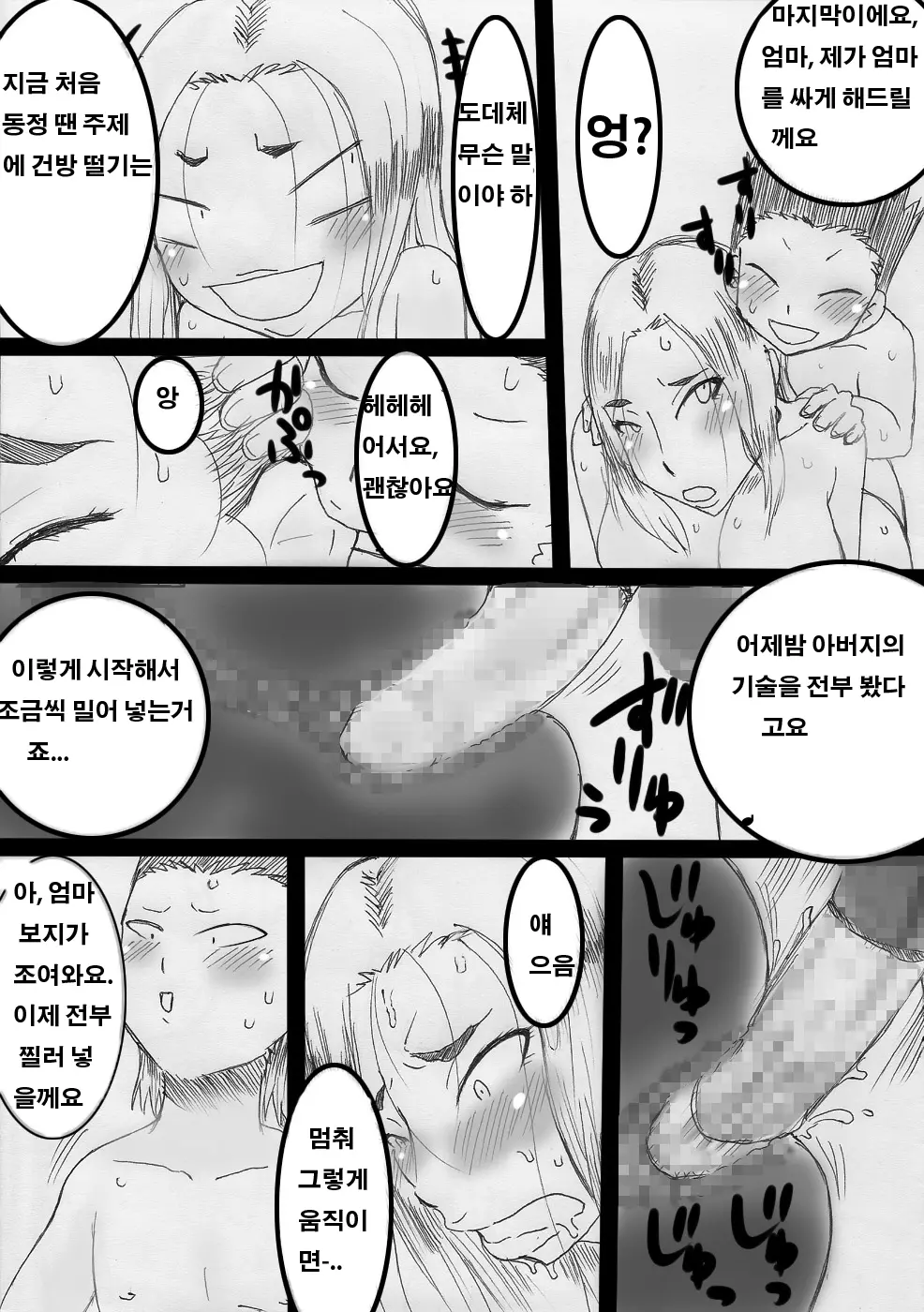 웹툰 이미지 43