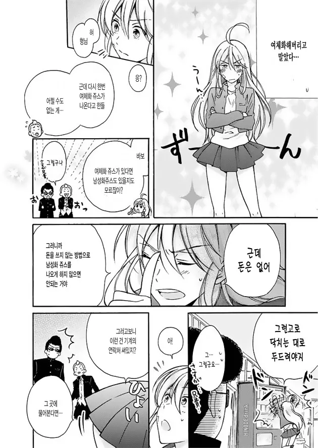 웹툰 이미지 2