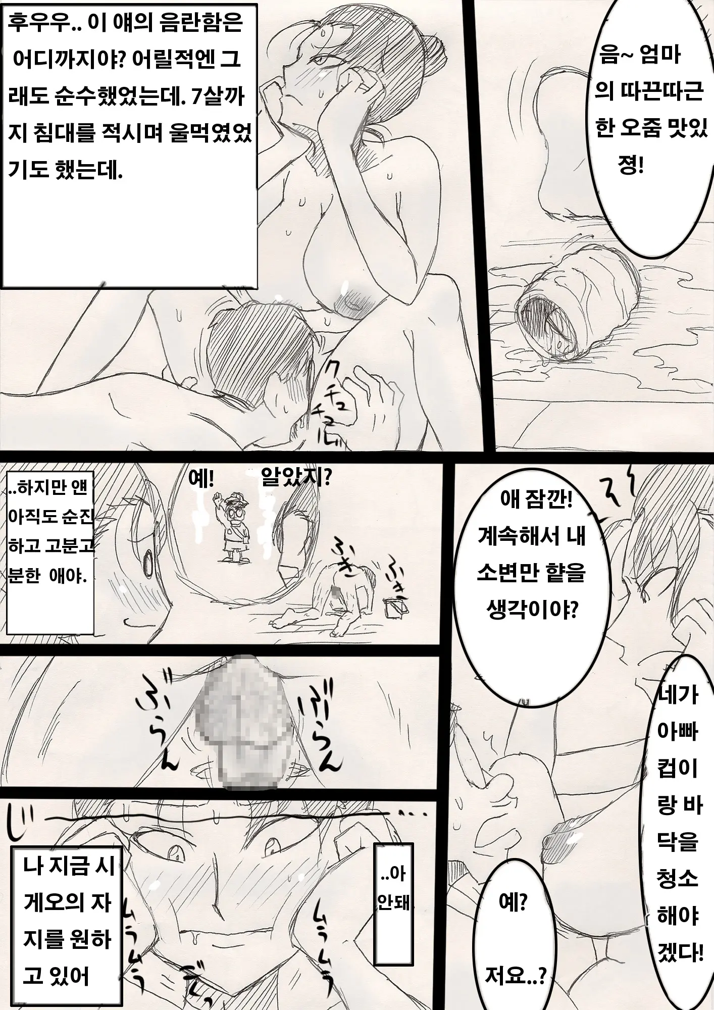 웹툰 이미지 28
