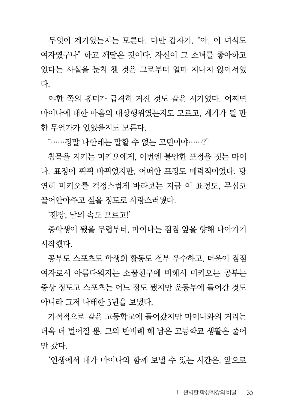 웹툰 이미지 36
