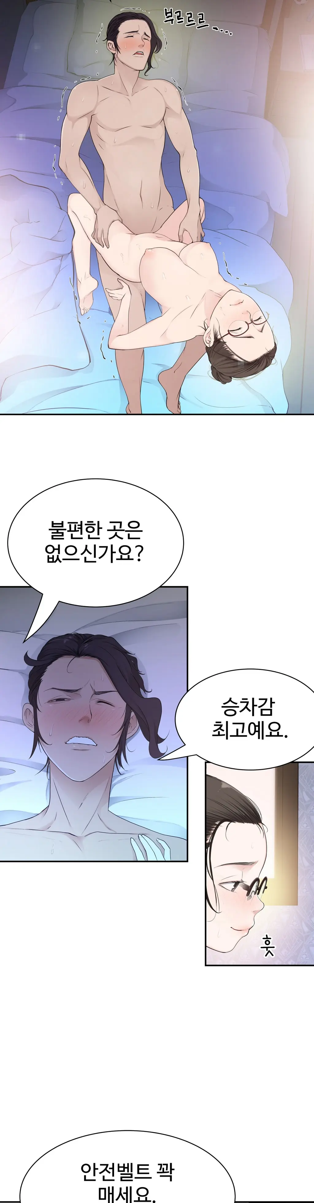 웹툰 이미지 385