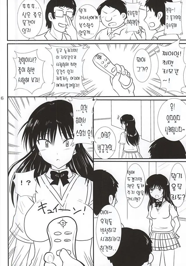 웹툰 이미지 2