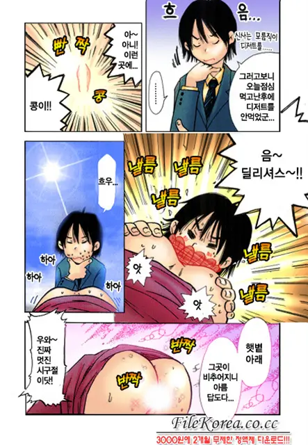 웹툰 이미지 195
