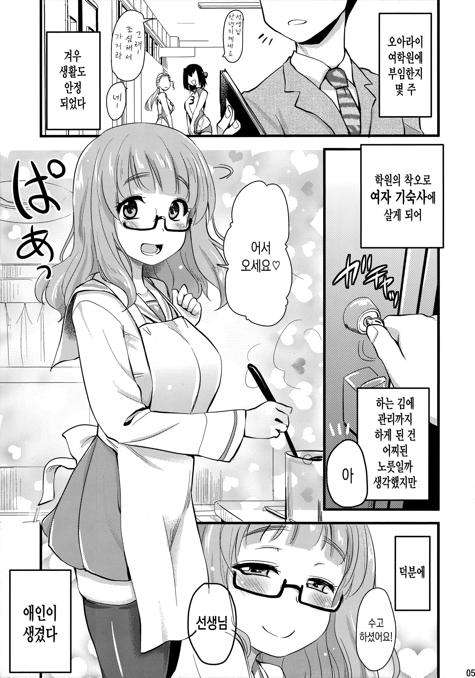 웹툰 이미지 3