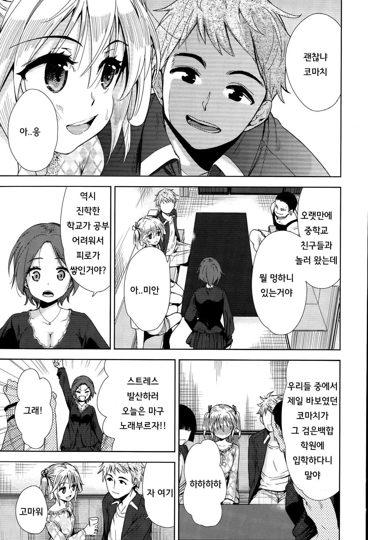 웹툰 이미지 11