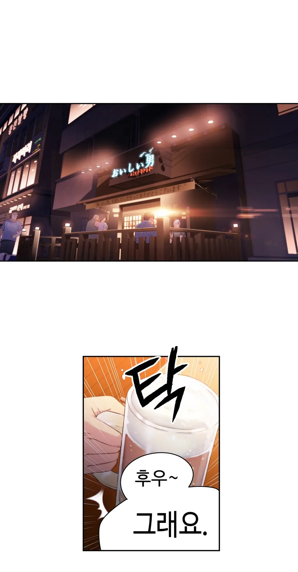 웹툰 이미지 1