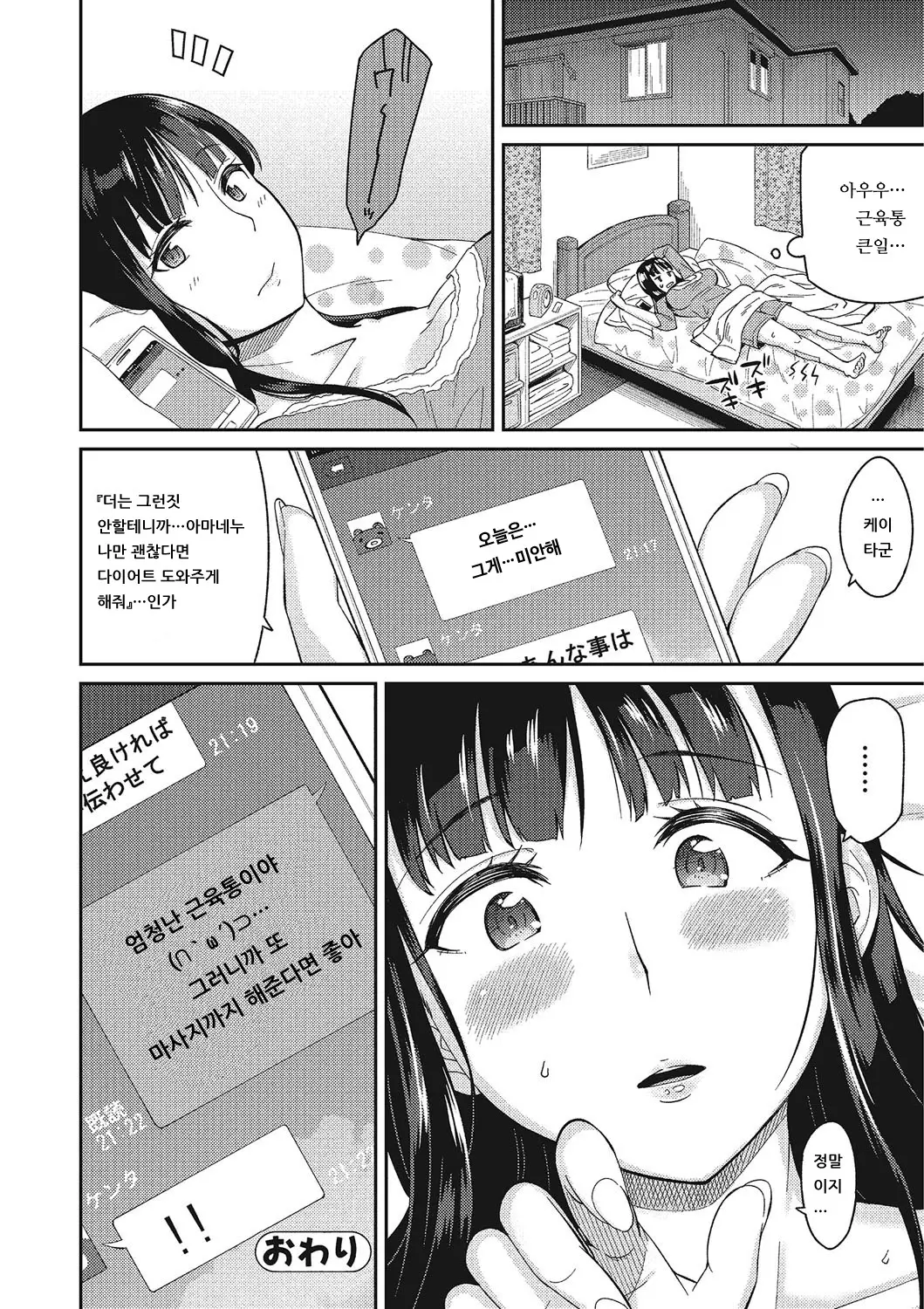 웹툰 이미지 19