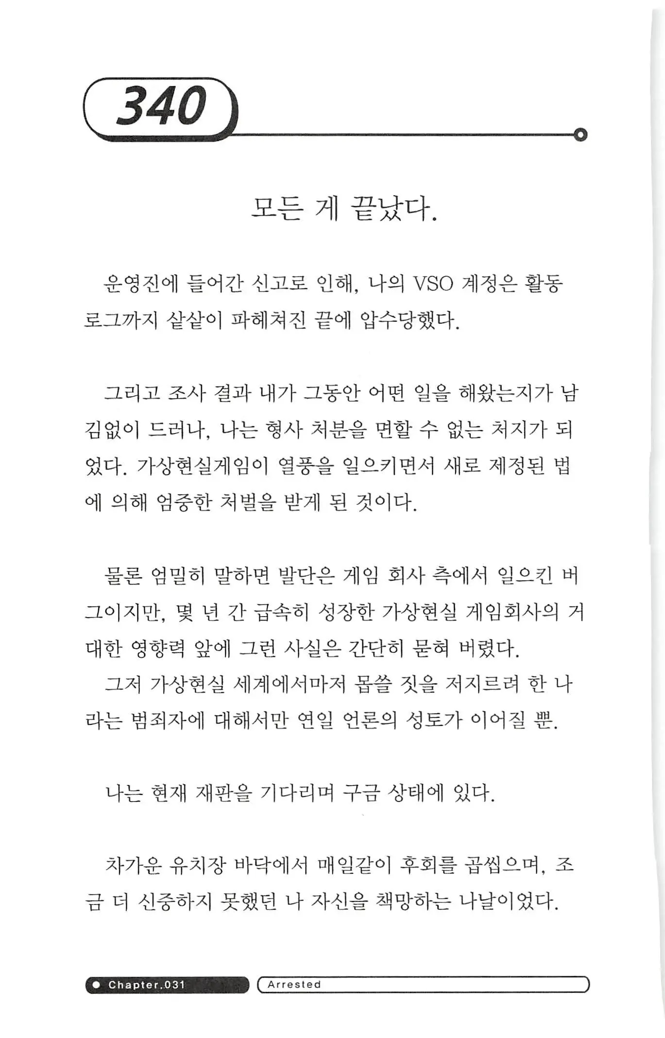 웹툰 이미지 343