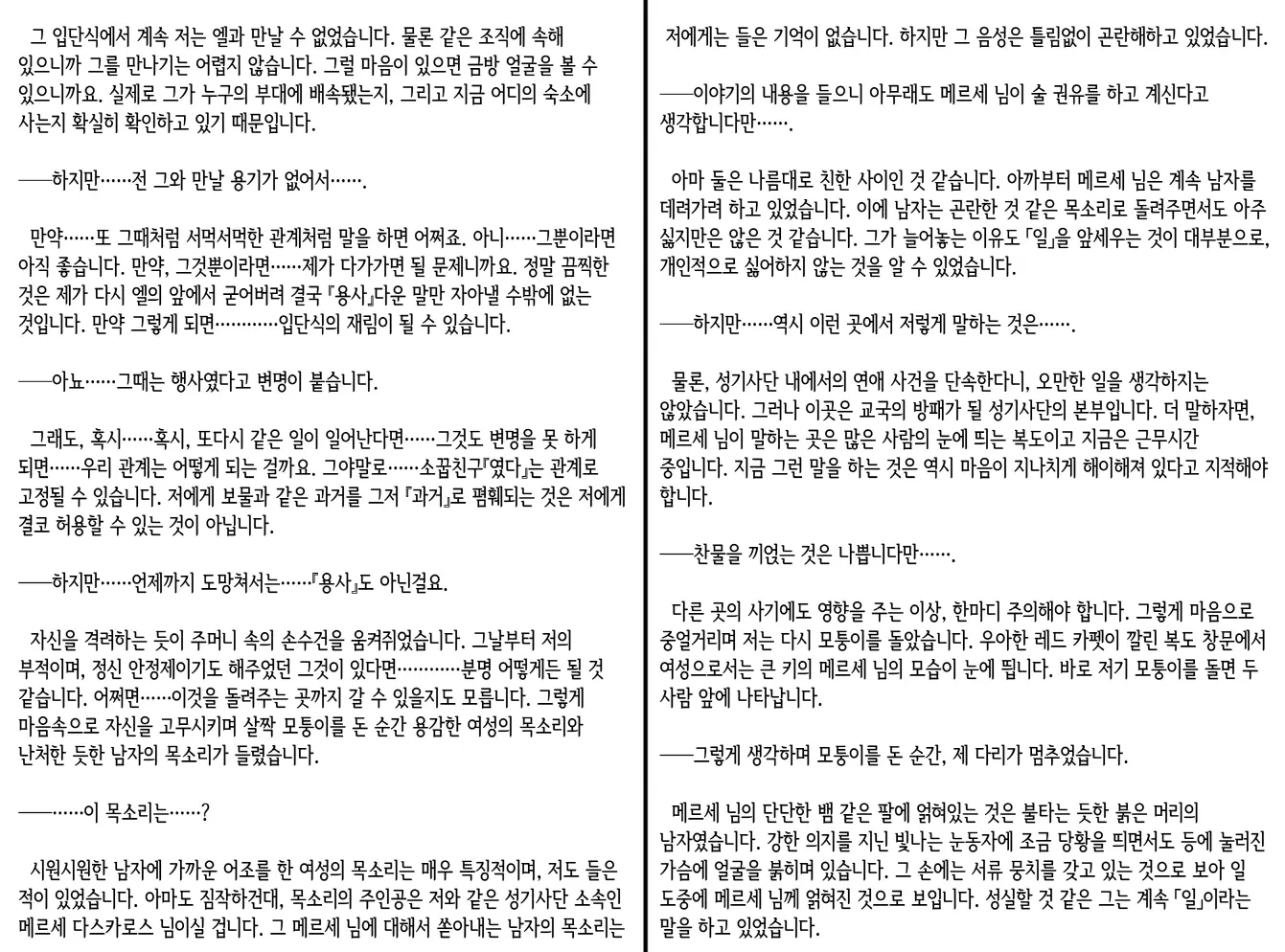 웹툰 이미지 19