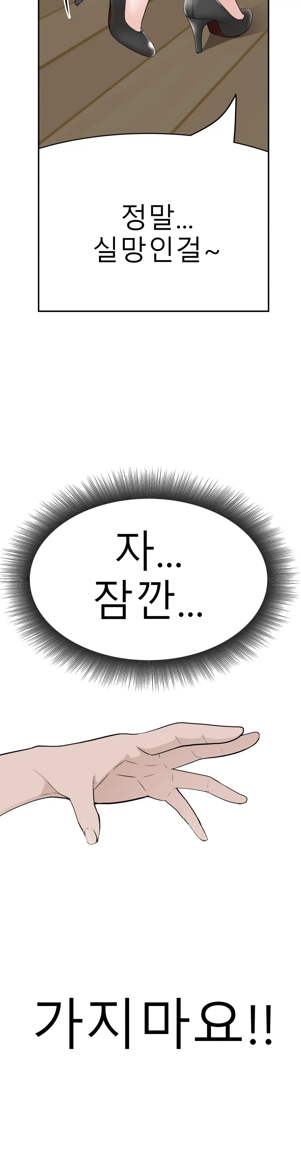 웹툰 이미지 486