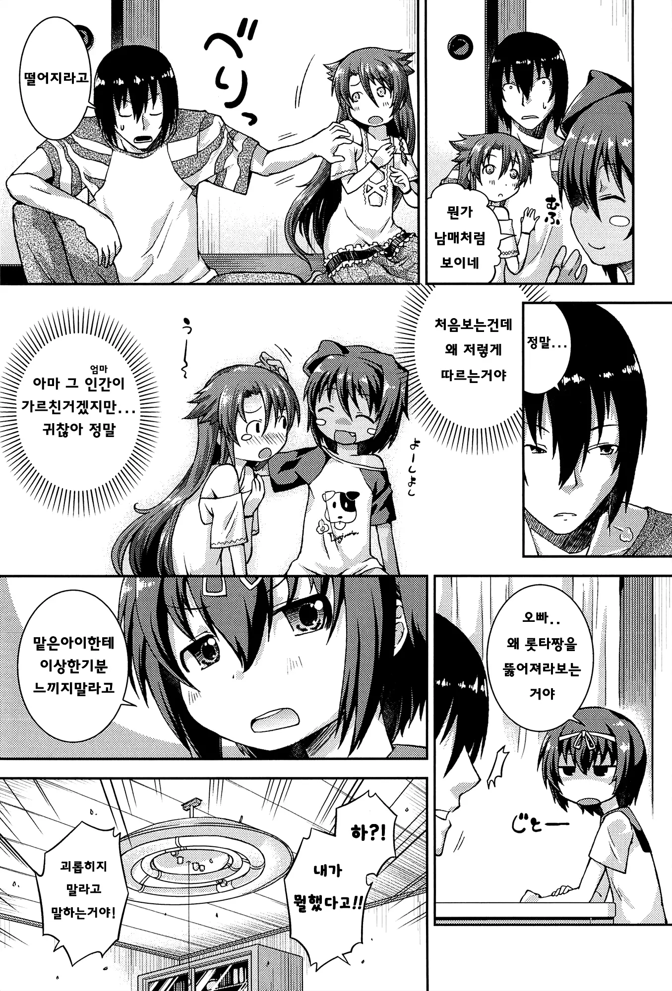 웹툰 이미지 12