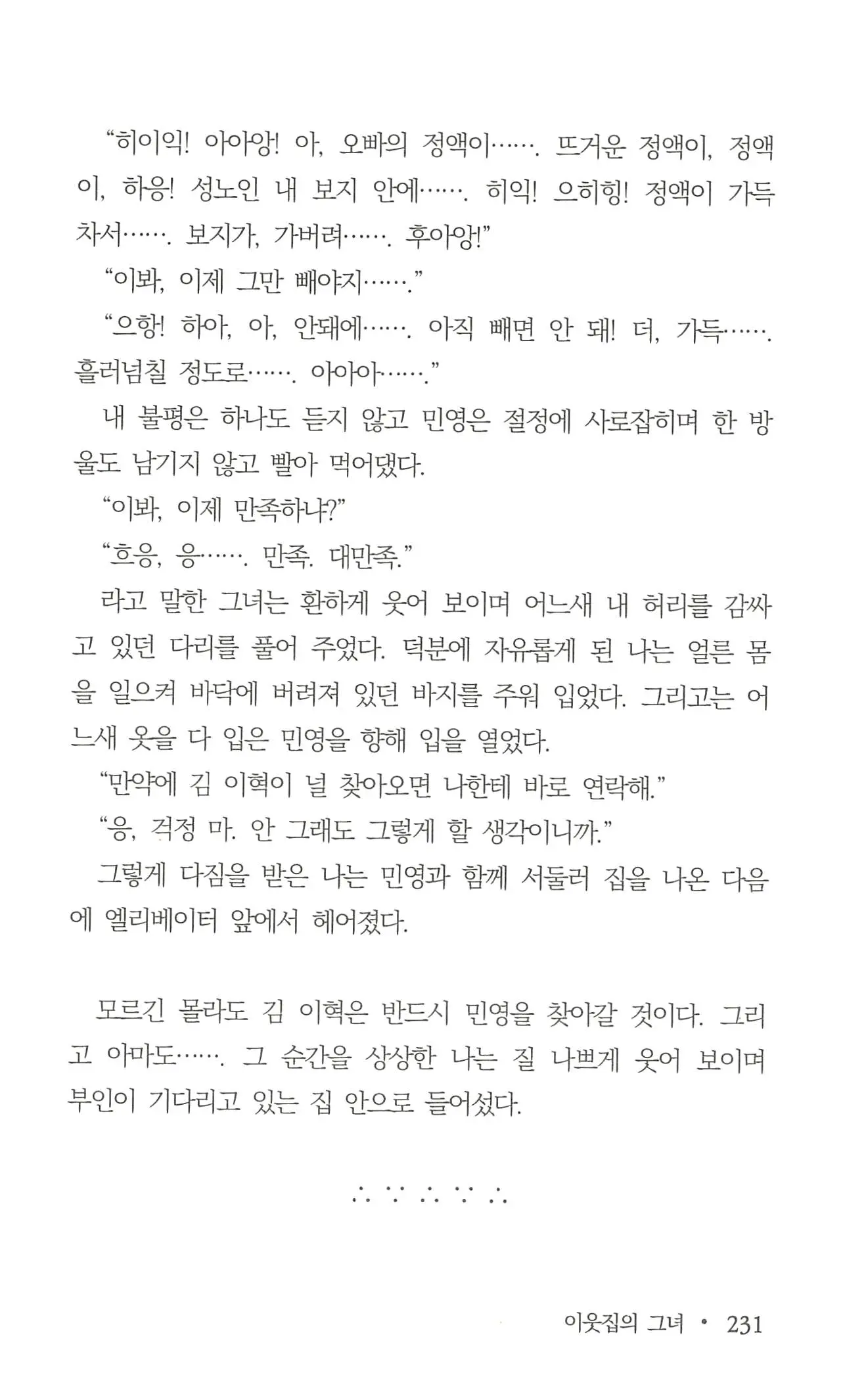 웹툰 이미지 232