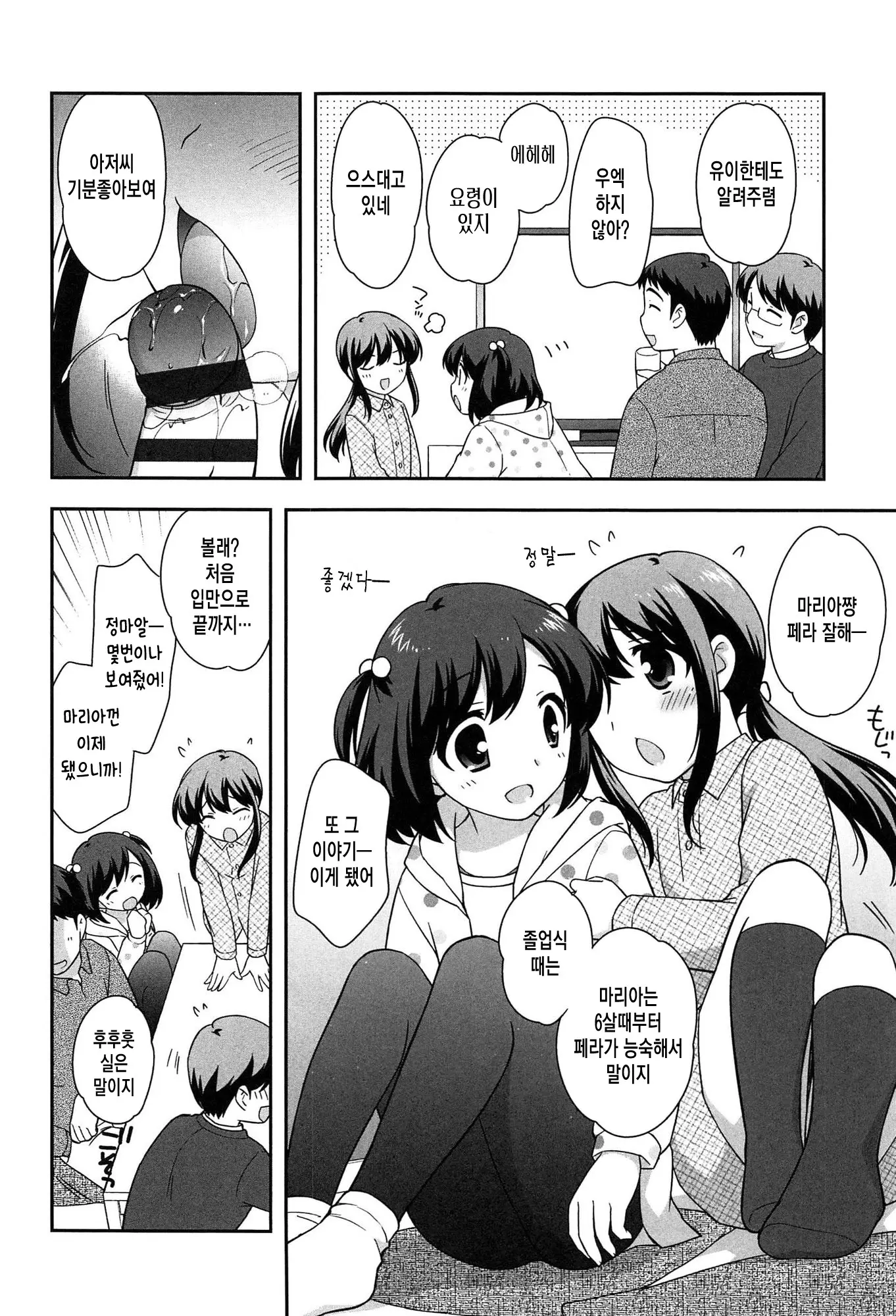 웹툰 이미지 113