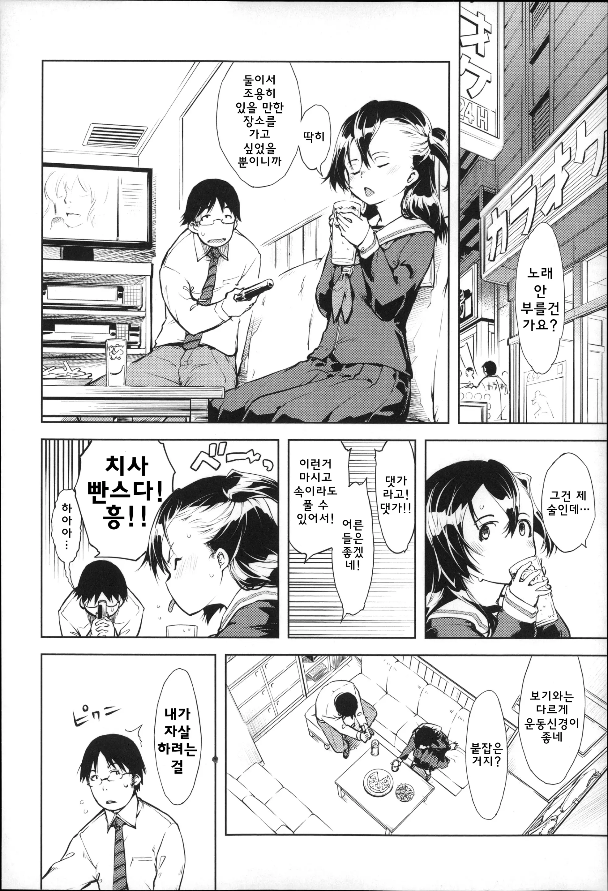 웹툰 이미지 63