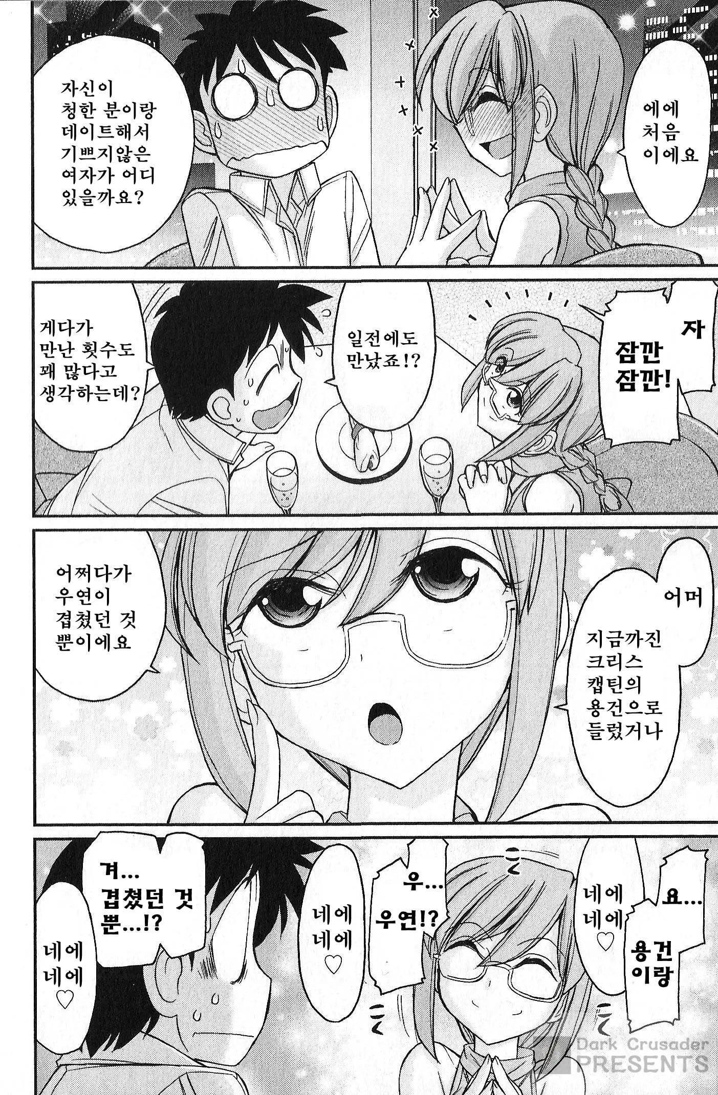 웹툰 이미지 158