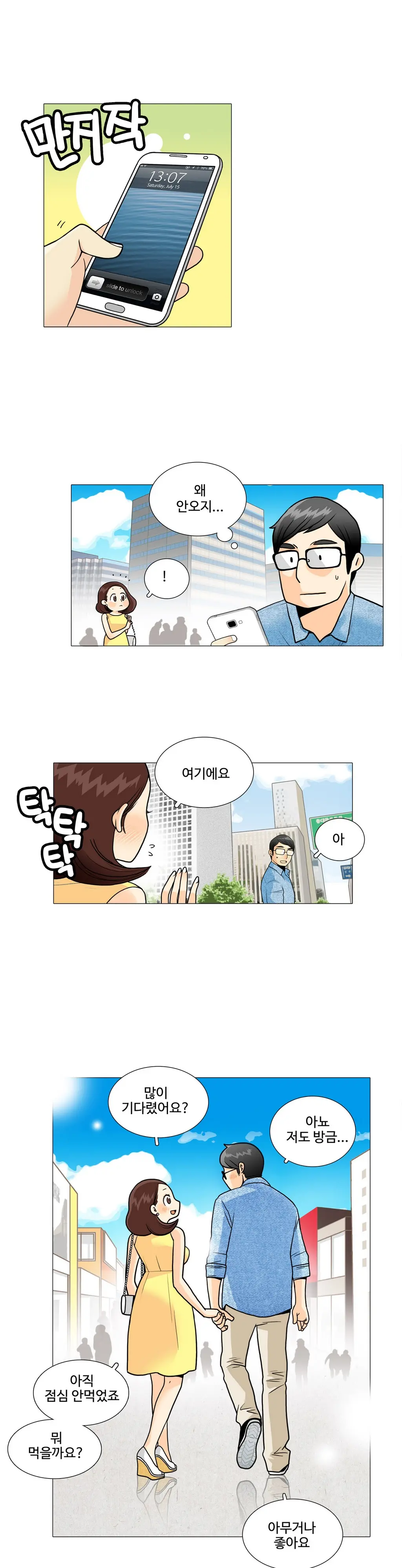 웹툰 이미지 229