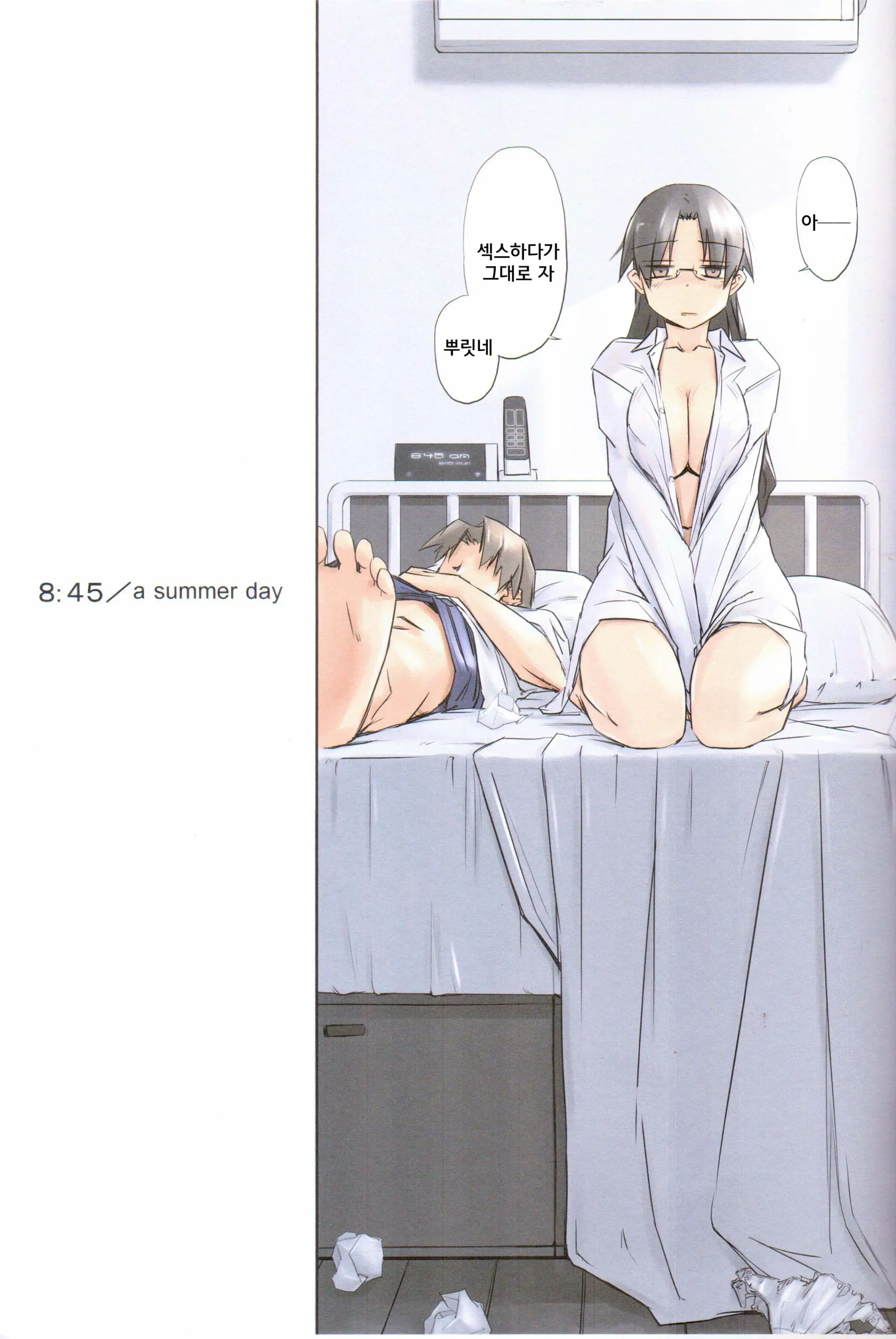 웹툰 이미지 2