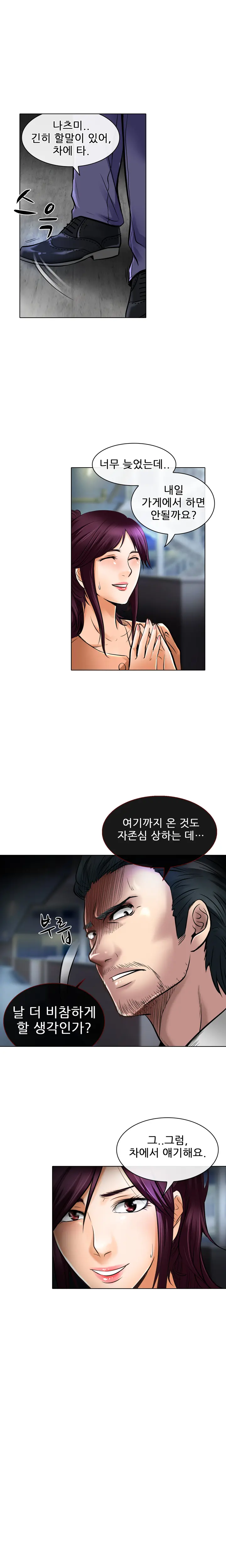 웹툰 이미지 345