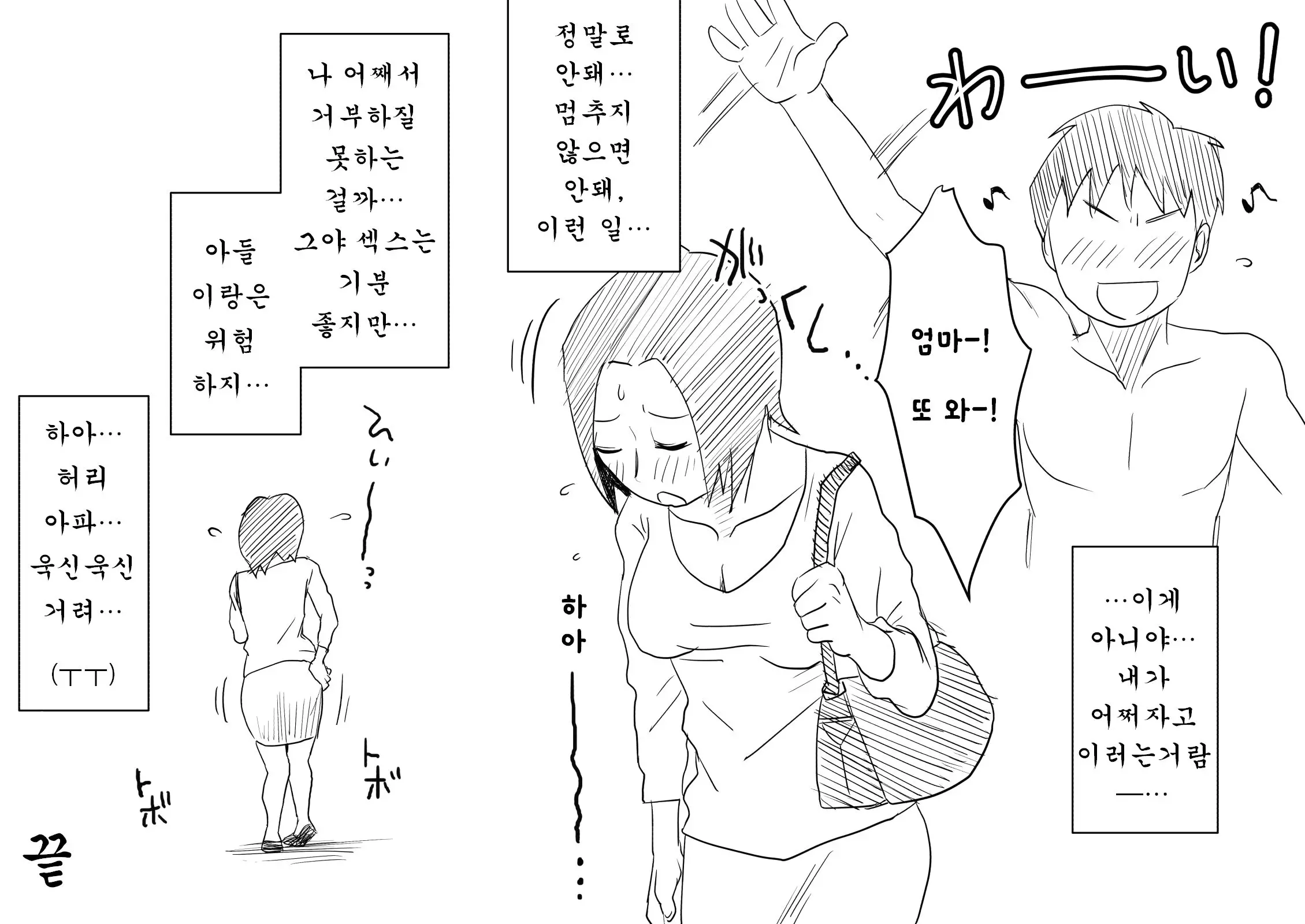 웹툰 이미지 19