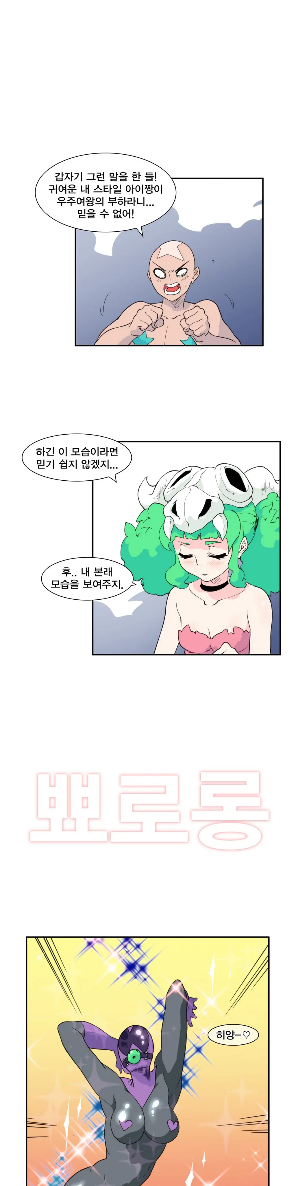 웹툰 이미지 198