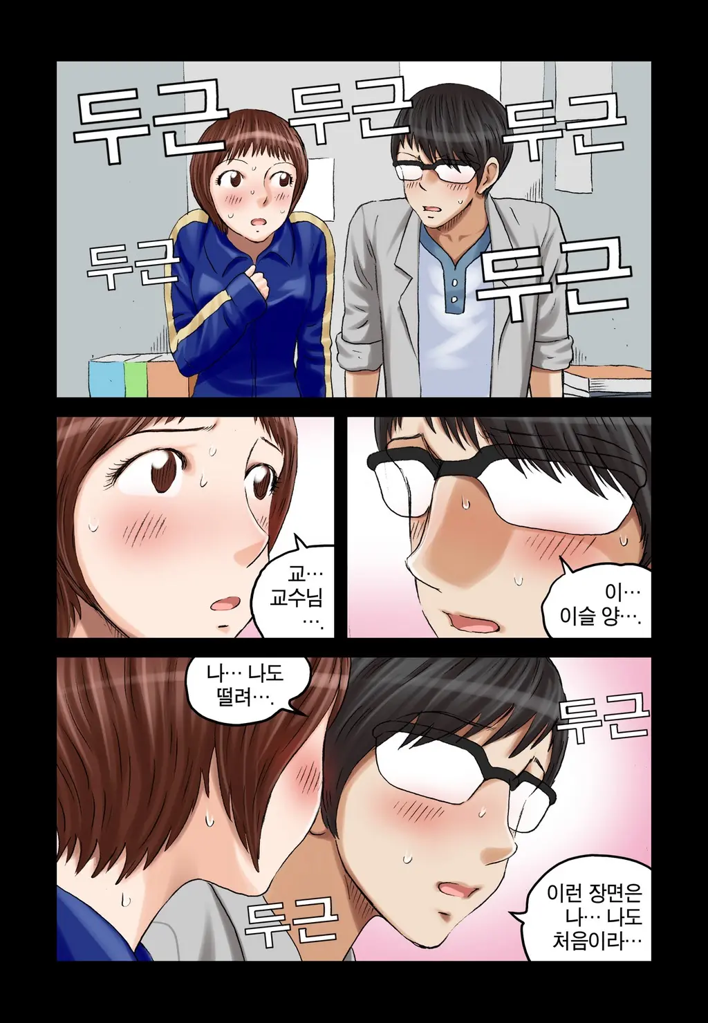 웹툰 이미지 380