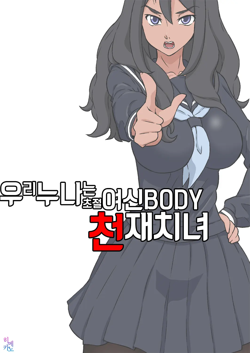 웹툰 이미지 52