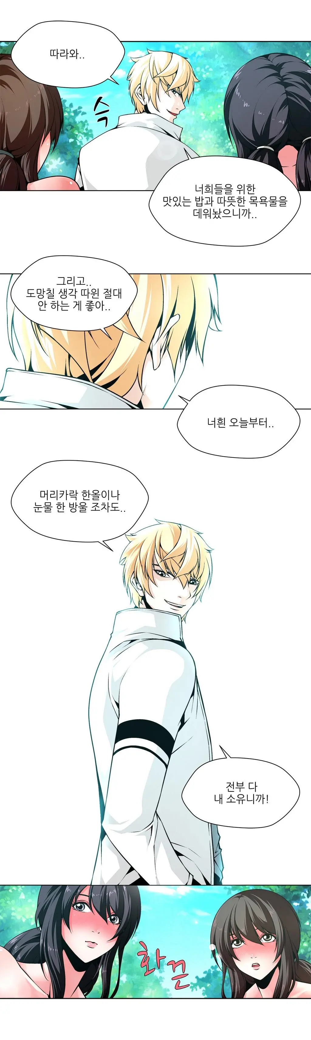 웹툰 이미지 73