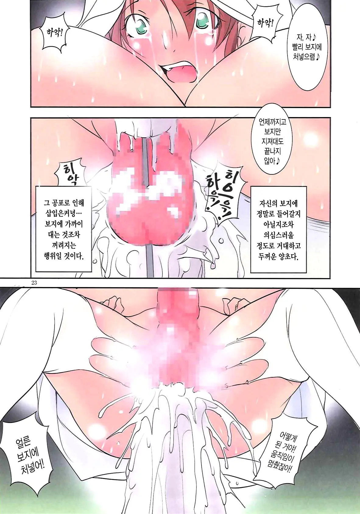 웹툰 이미지 23