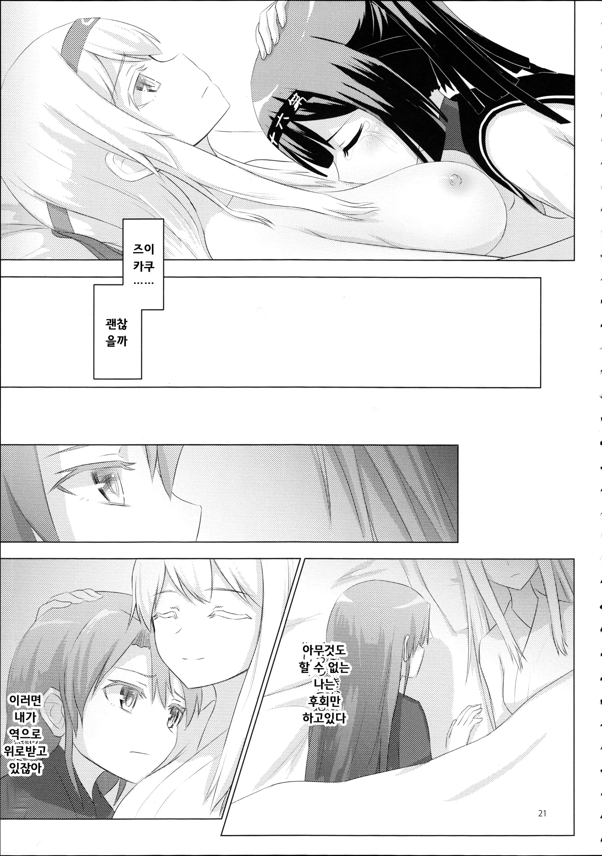 웹툰 이미지 19