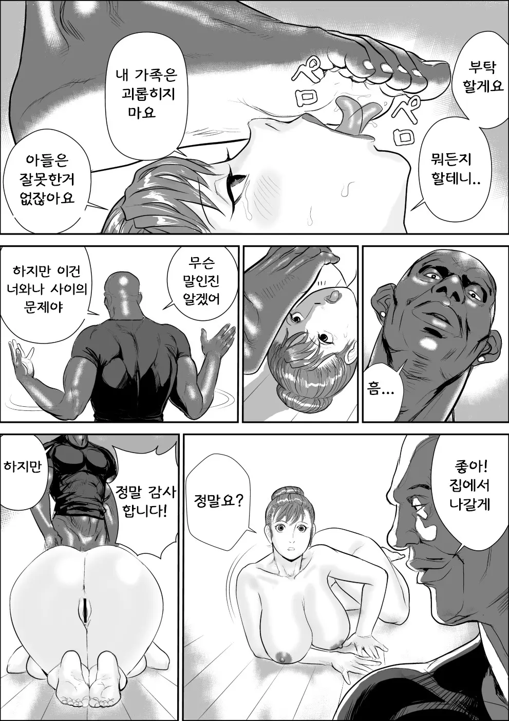 웹툰 이미지 25