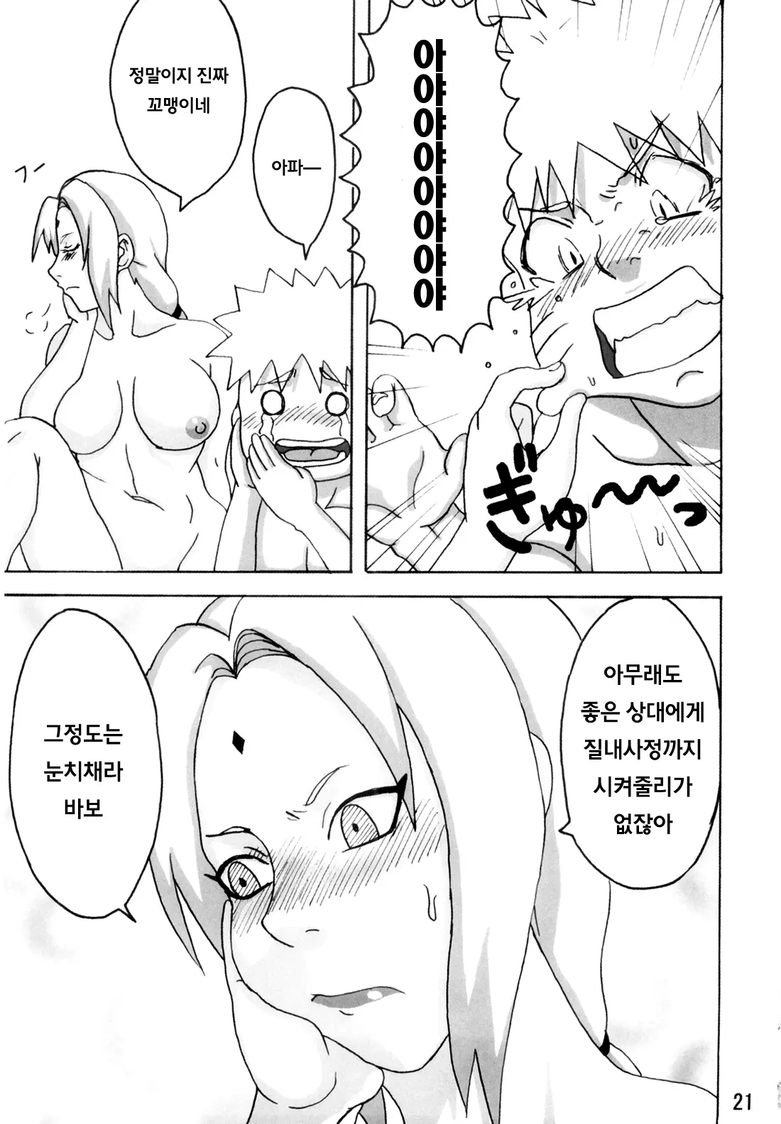 웹툰 이미지 21
