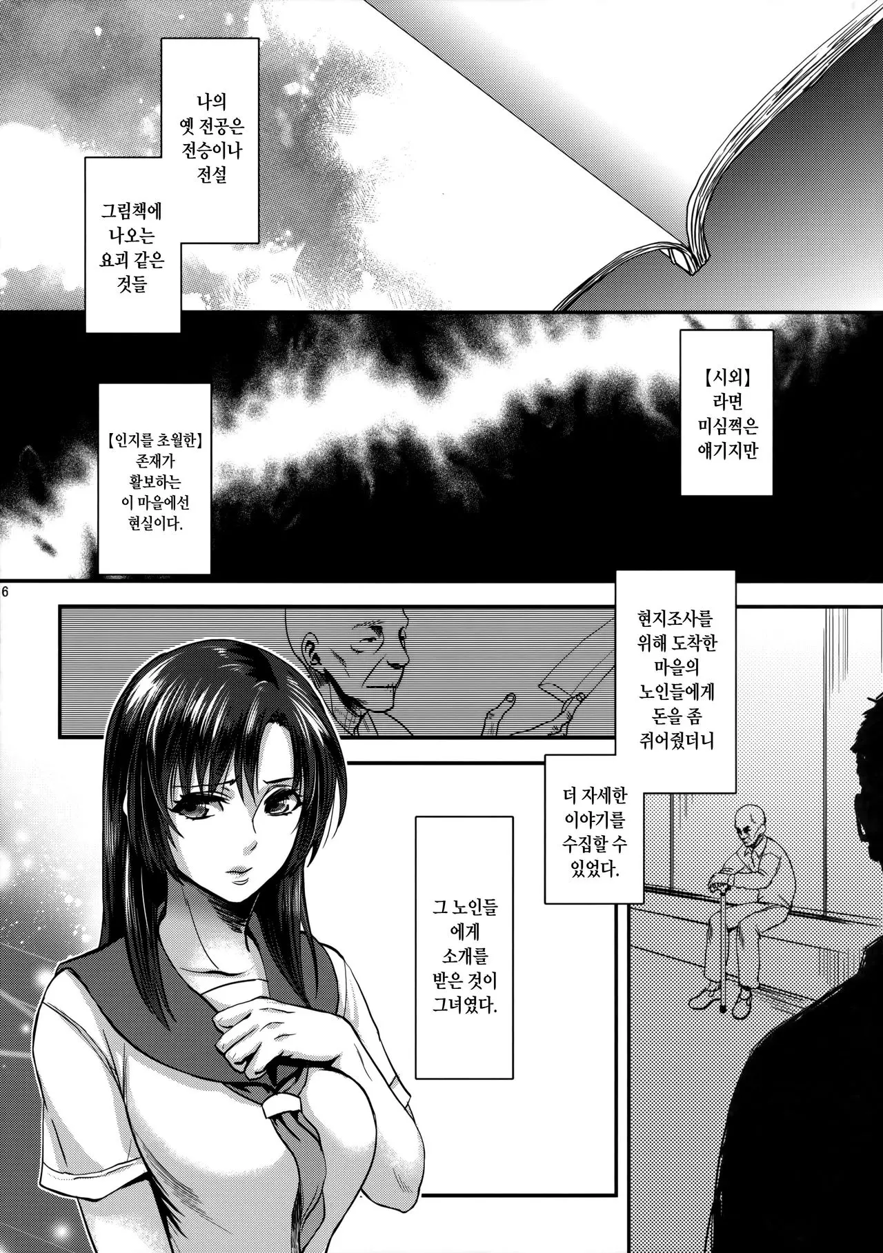 웹툰 이미지 4