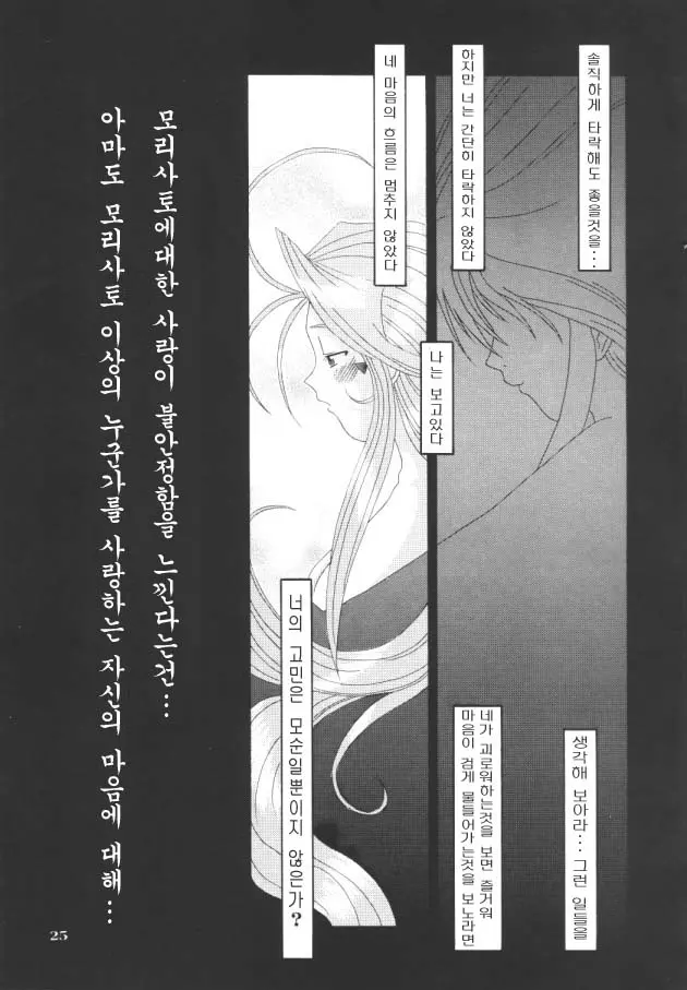 웹툰 이미지 23