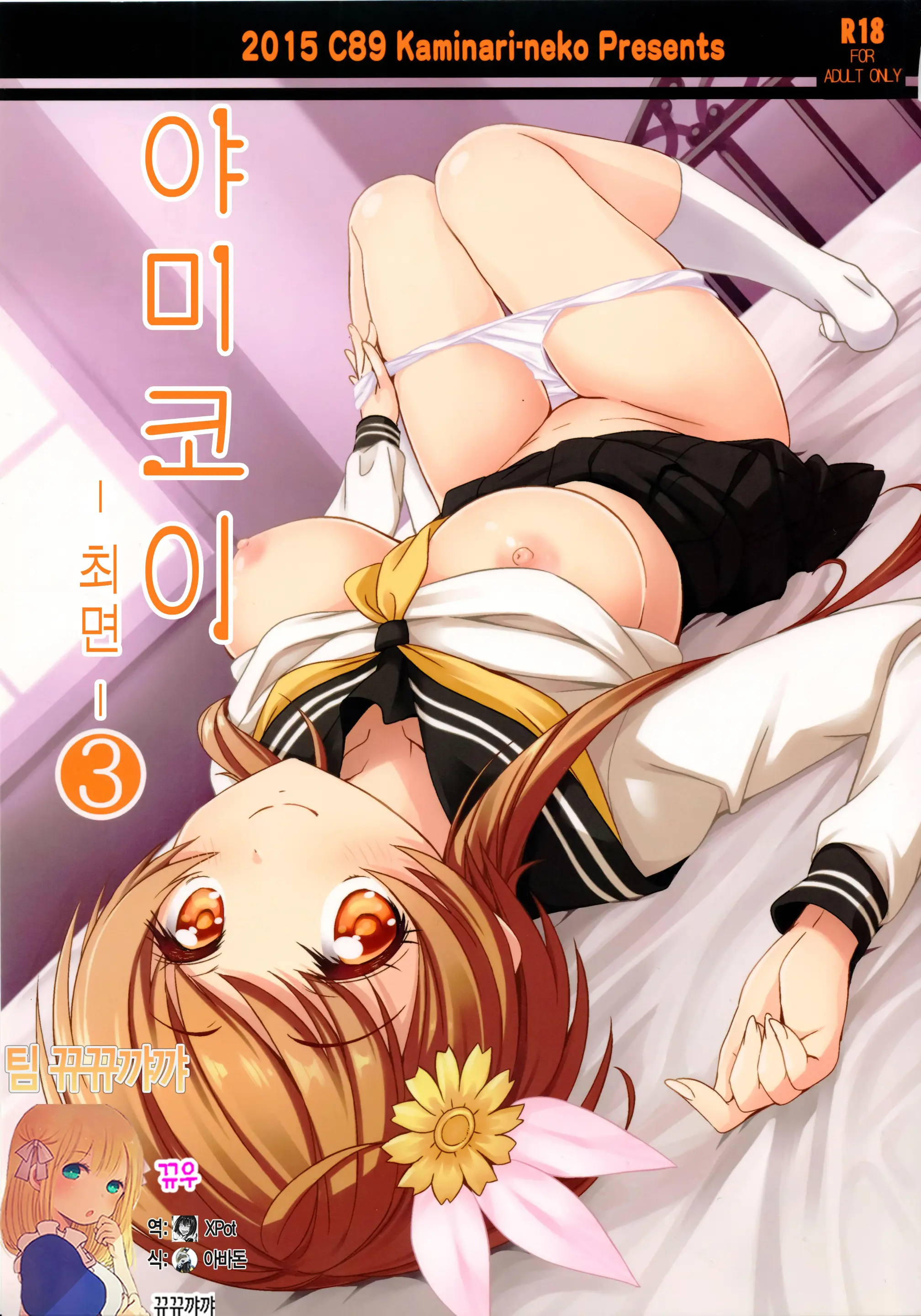 웹툰 이미지 0