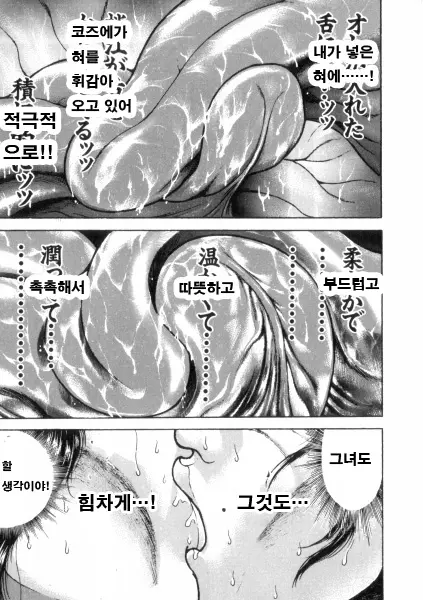 웹툰 이미지 27