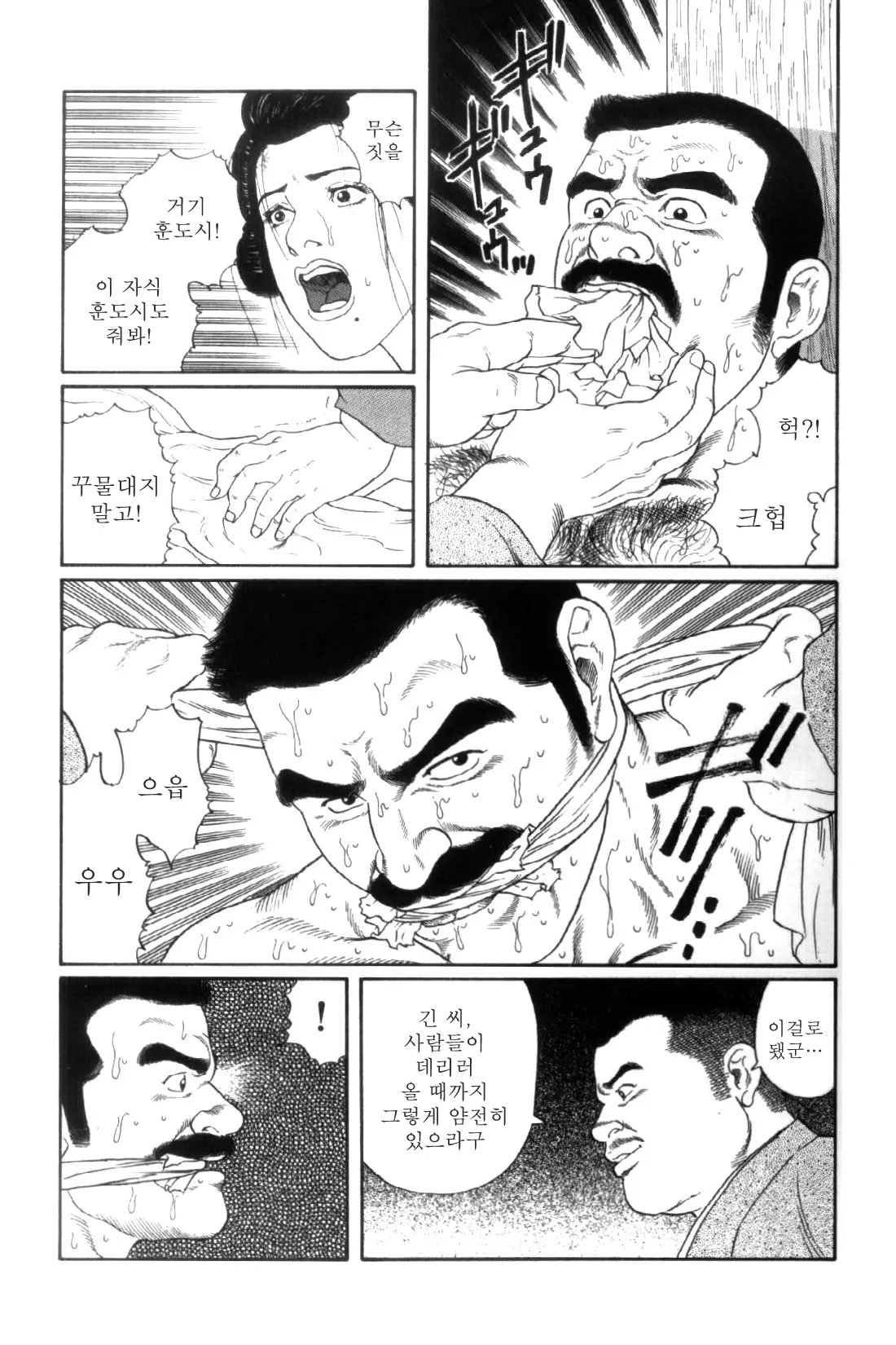 웹툰 이미지 98