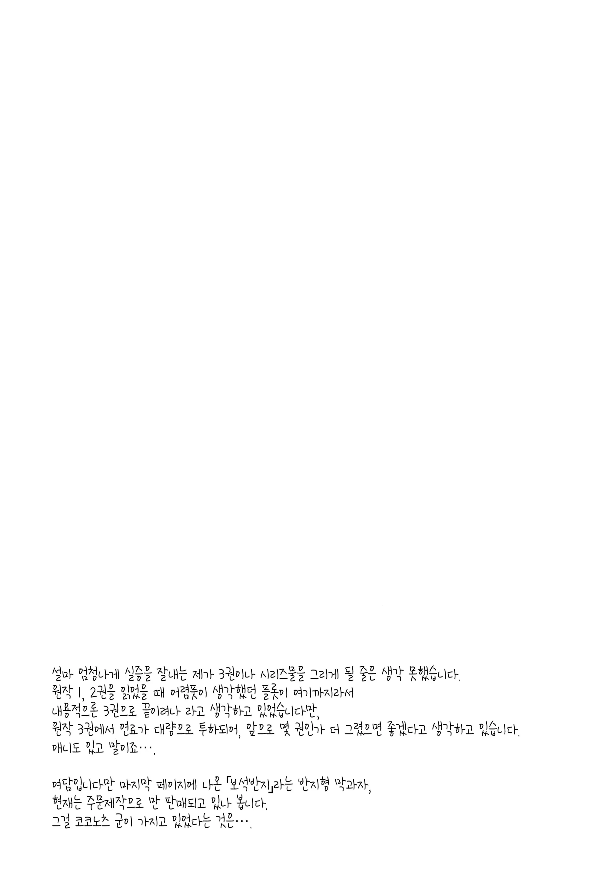 웹툰 이미지 23