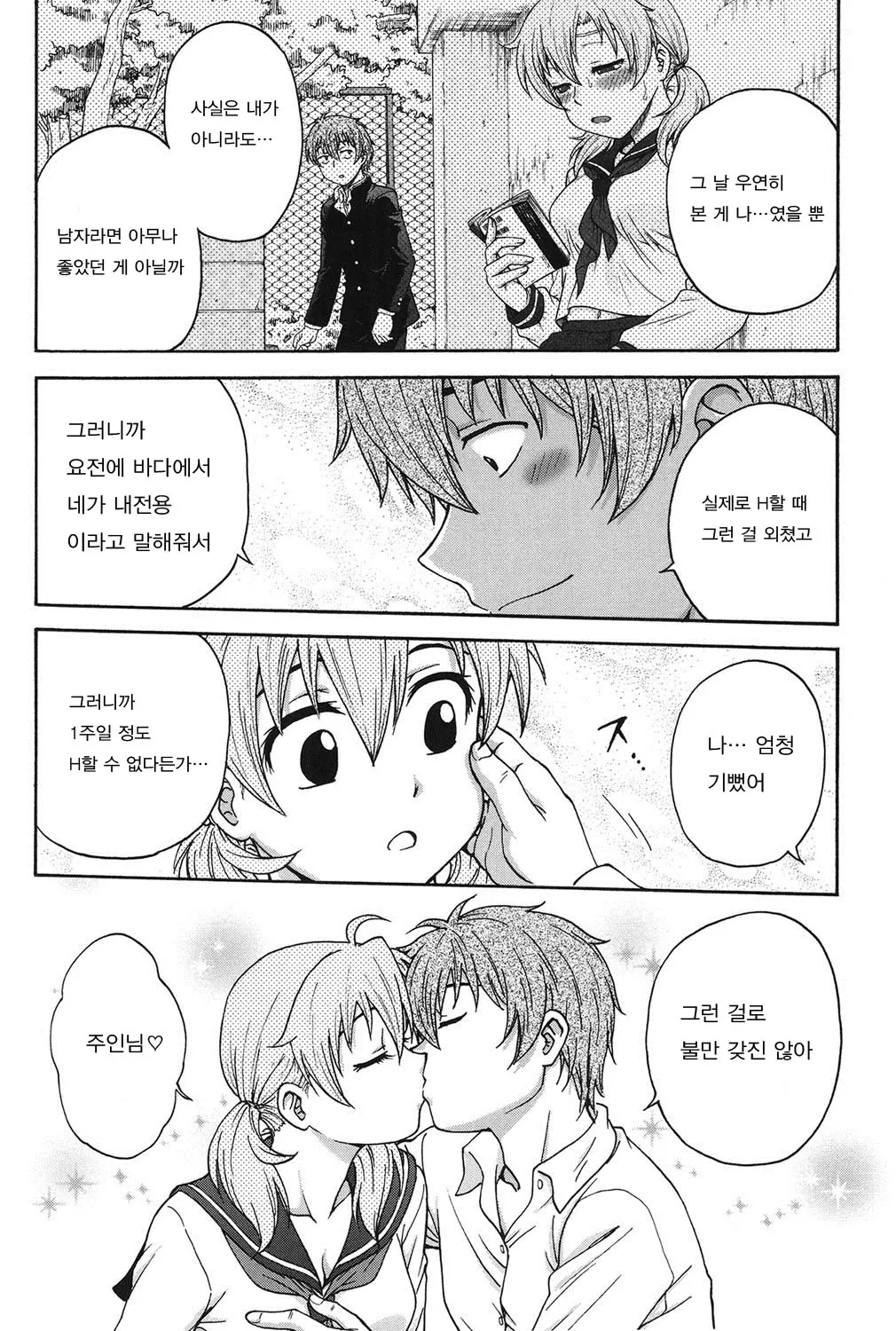 웹툰 이미지 96
