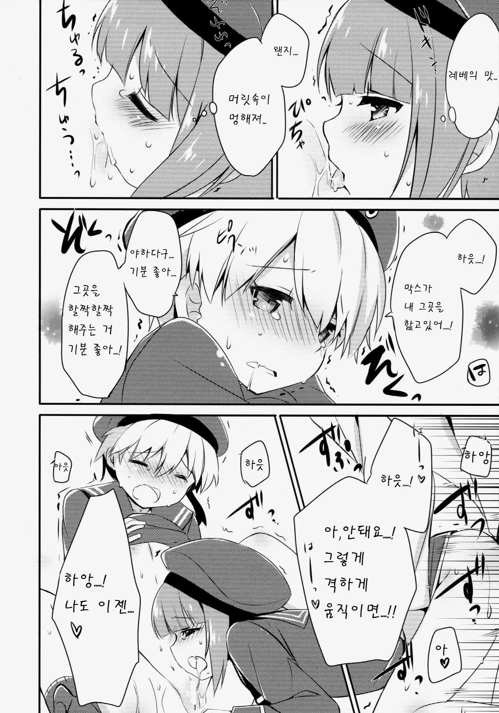 웹툰 이미지 21